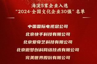 足球报介绍申花绯闻新帅斯卢茨基：已将精力放在“歌唱”事业上